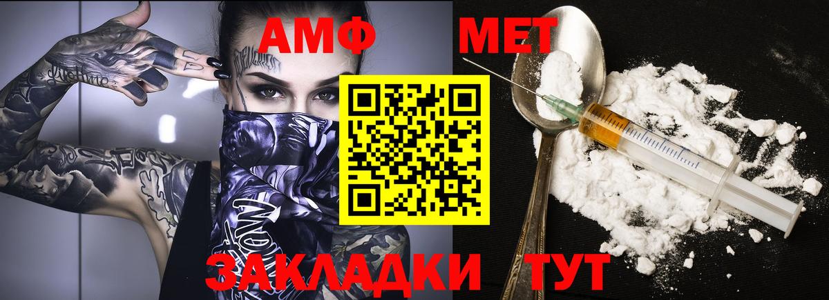 Амфетамин Розовый  Вход с VPN  Малгобек 