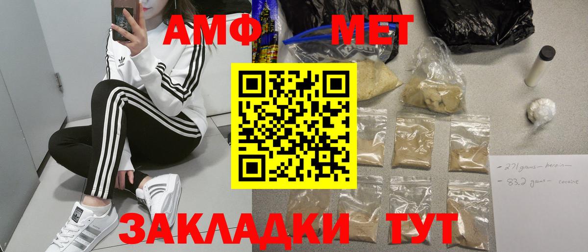 АМФ 98% Малгобек