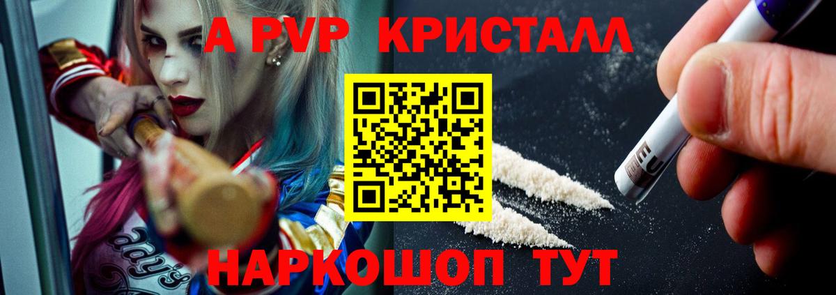 Альфа ПВП  Вход с VPN  Малгобек  Alpha-PVP СК  Alfa_PVP VHQ  А ПВП мука 