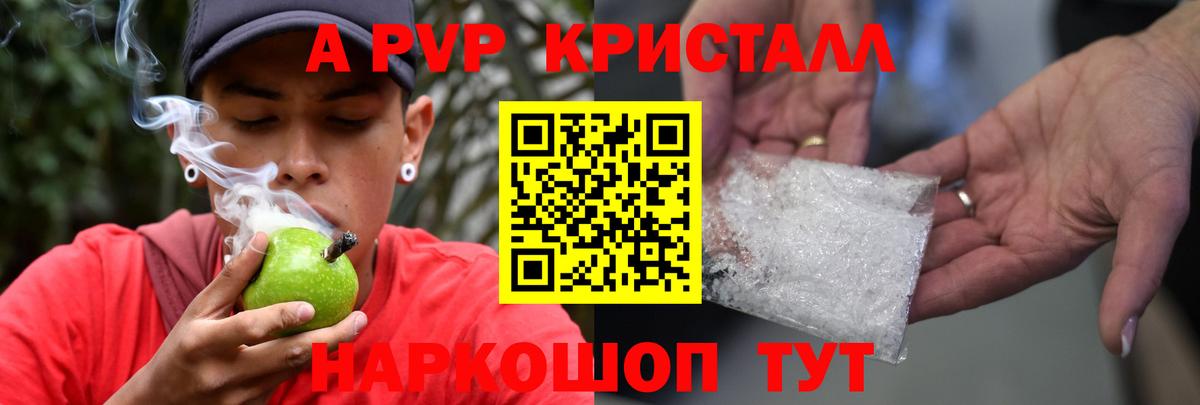 A-PVP Соль  Альфа ПВП крисы CK  A-PVP кристаллы  Малгобек 