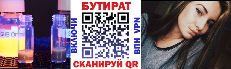 Бутират Butirat купить наркотики сайты Малгобек