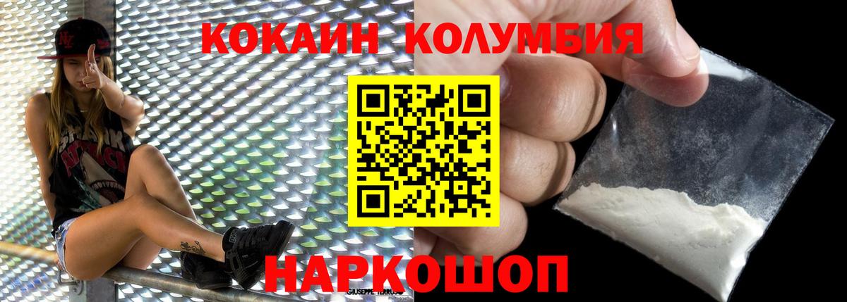 Кокаин 98% Малгобек