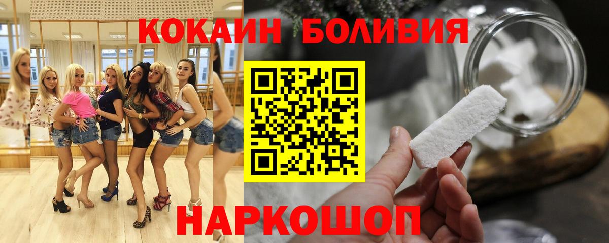 КОКАИН Колумбийский Малгобек