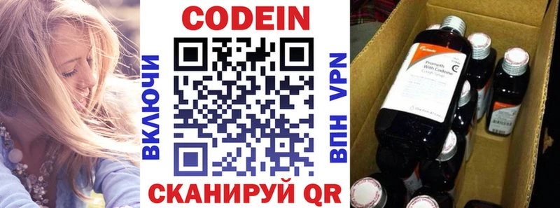 гидра как зайти  Малгобек  Кодеин Purple Drank  где купить наркоту 