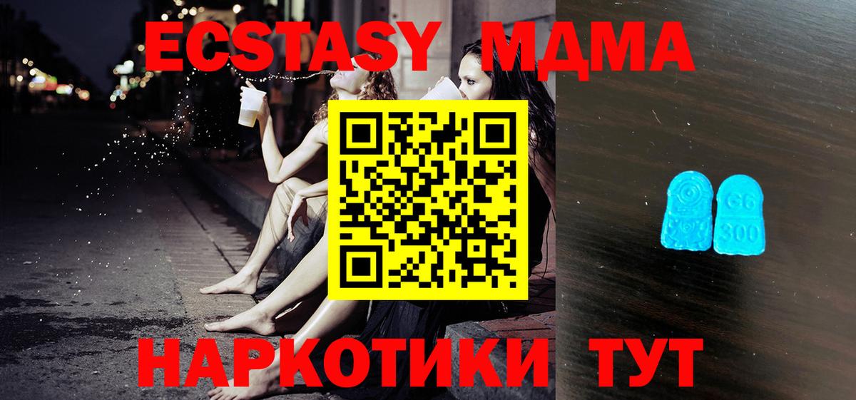 ЭКСТАЗИ  Экстази 280мг  купить  цена  ЭКСТАЗИ Cube  Малгобек  Вход с VPN 