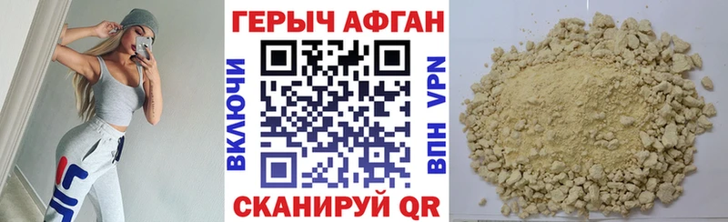 ГЕРОИН герыч Малгобек