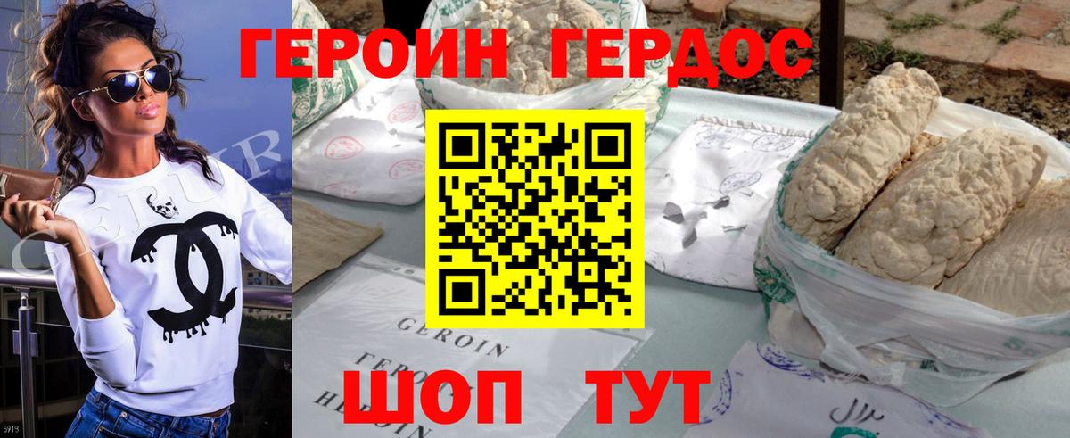 Малгобек  ГЕРОИН  Вход с VPN  ГЕРОИН герыч 