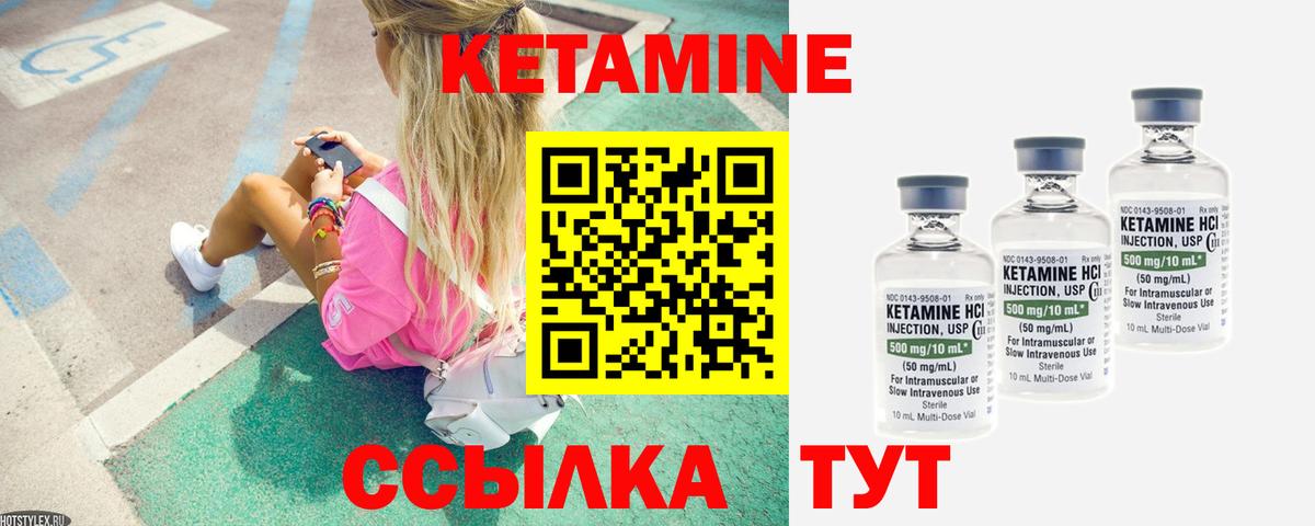 Малгобек  КЕТАМИН VHQ  Вход с VPN  КЕТАМИН VHQ 