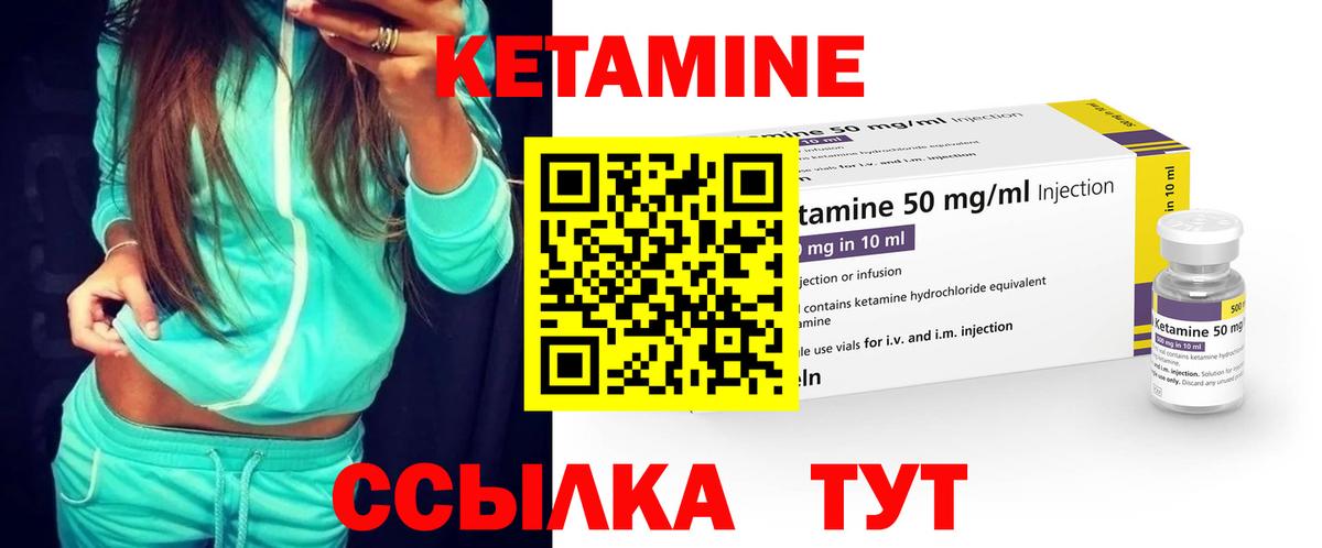 Кетамин ketamine  Кетамин VHQ  Малгобек 
