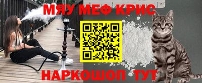 спайс Жуковский