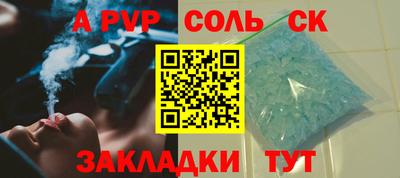 спайс Жуковский