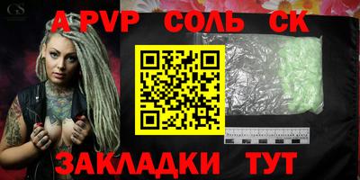 спайс Жуковский