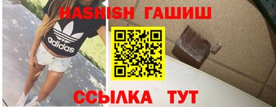 синтетический гашиш Балашиха