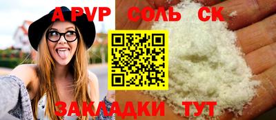 спайс Жуковский