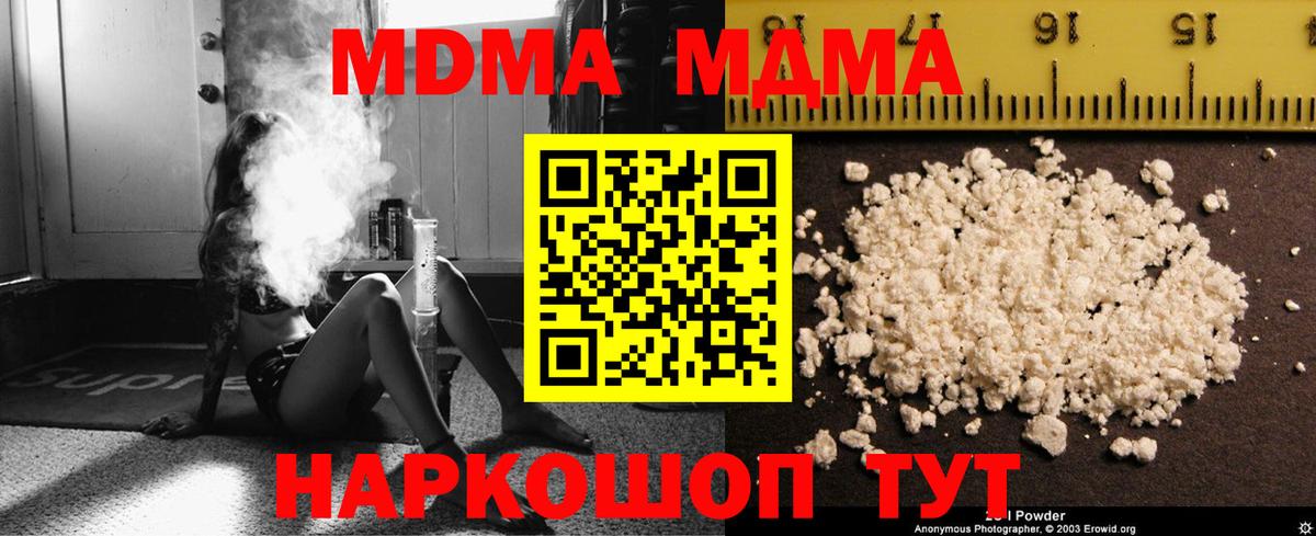 МДМА Molly  MDMA  Малгобек  MDMA молли 