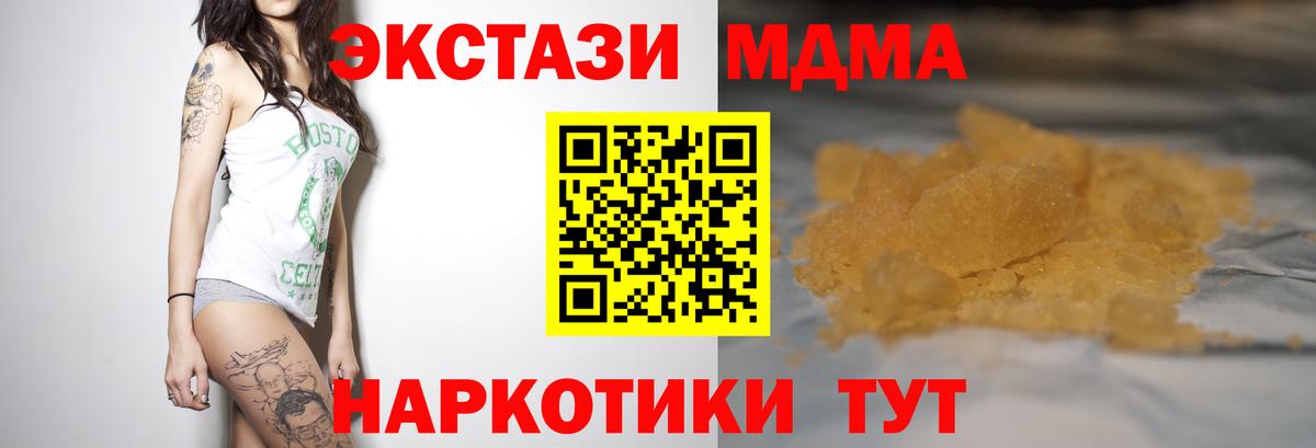 Малгобек  MDMA Molly  Вход с VPN  MDMA молли 