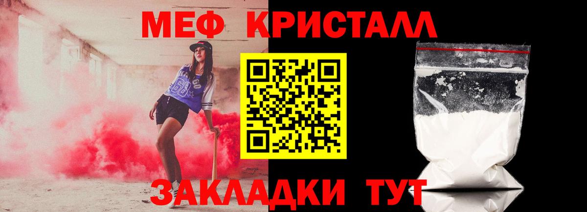МЕФ  Мефедрон  Вход с VPN  Мефедрон VHQ  Малгобек  МЕФ мяу мяу 