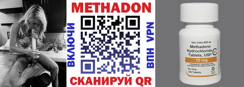 Метадон белоснежный закладка Малгобек