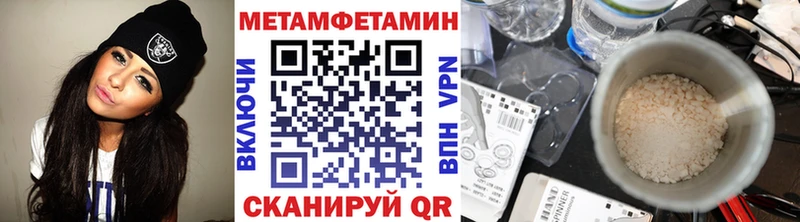 Метамфетамин витя  как найти наркотики  Малгобек 
