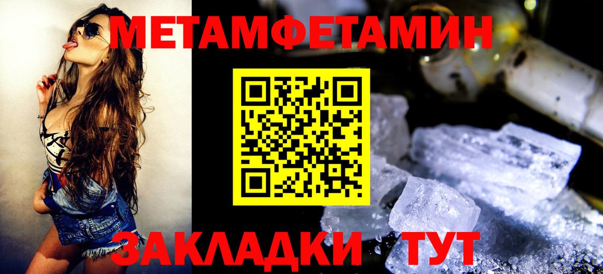 МЕТАМФЕТАМИН пудра  МЕТАМФЕТАМИН пудра  Вход с VPN  Малгобек 