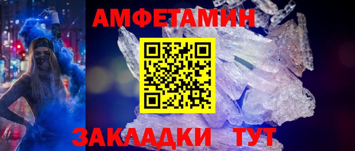 МЕТАМФЕТАМИН Декстрометамфетамин 99.9% Малгобек