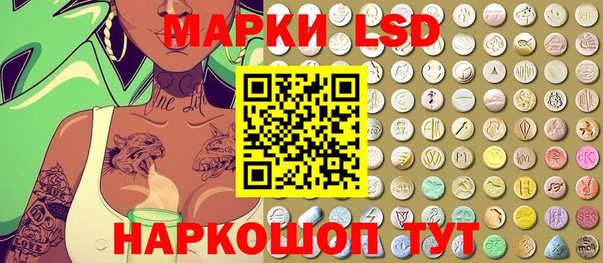 Марки 25I-NBOMe 1,5мг  Малгобек  Марки 25I-NBOMe 1,5мг 