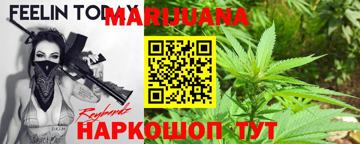 Бошки Шишки марихуана Малгобек